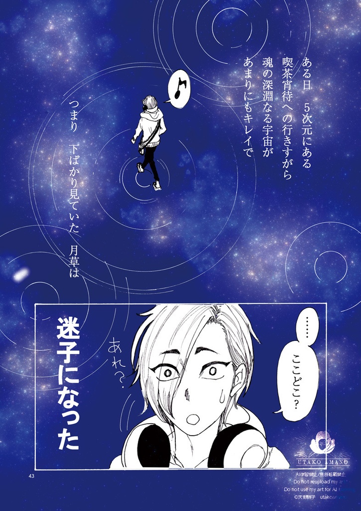 極東金星第3号 紙版