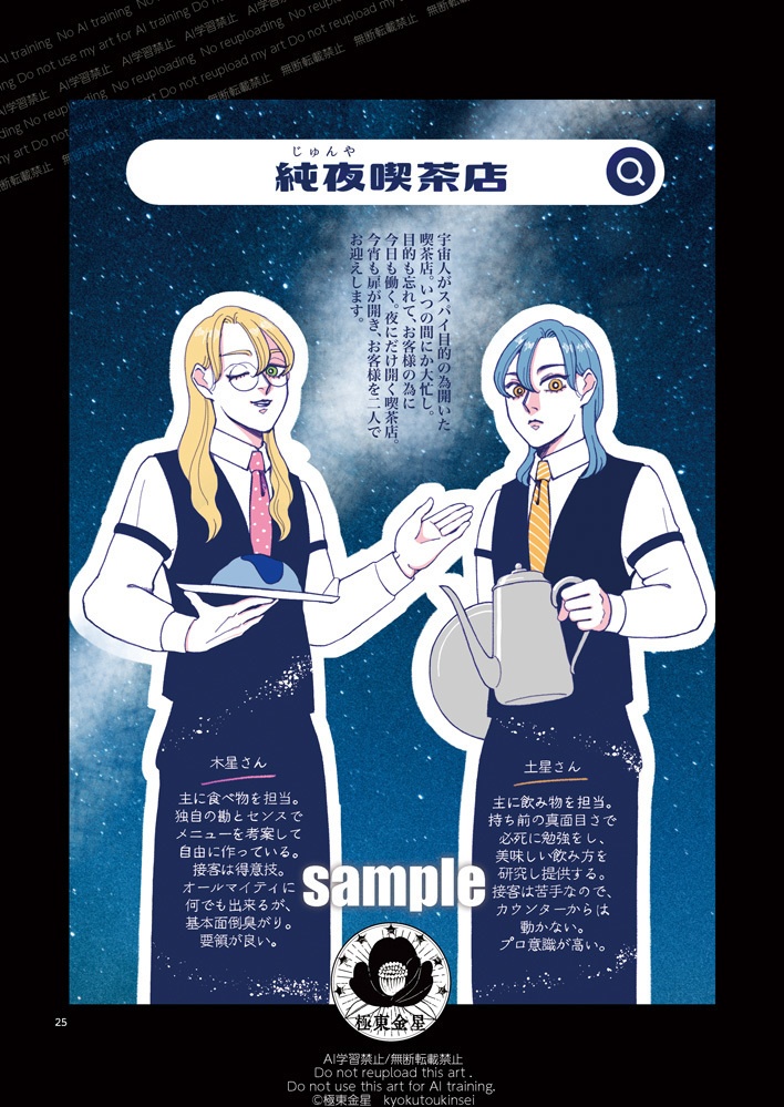 極東金星第3号 紙版