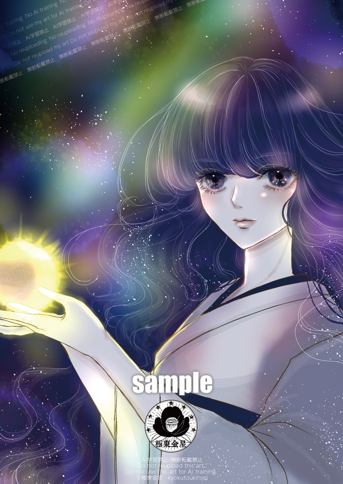 極東金星第3号 紙版