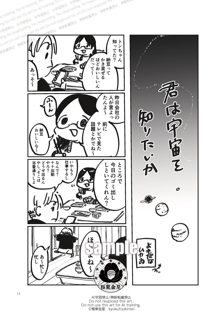 DL 極東金星第3号 電子版