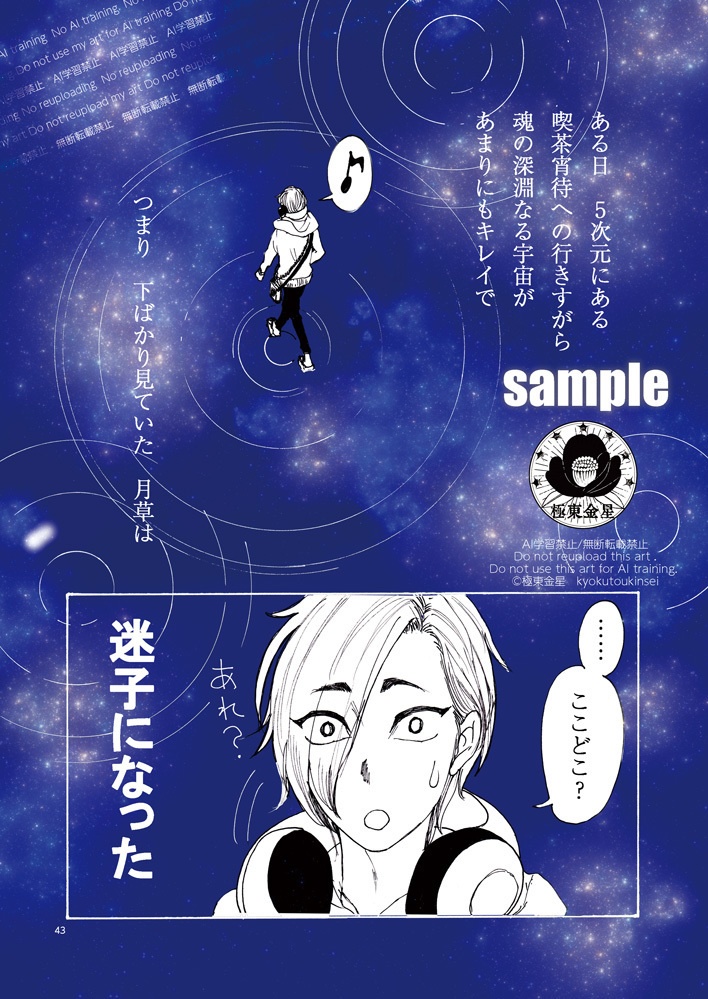 DL 極東金星第3号 電子版