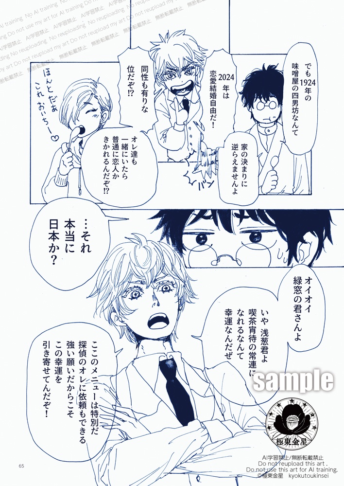 極東金星第4号 紙版