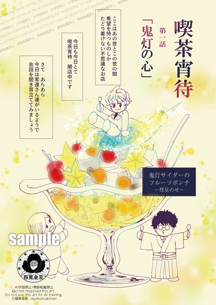 極東金星第4号 紙版