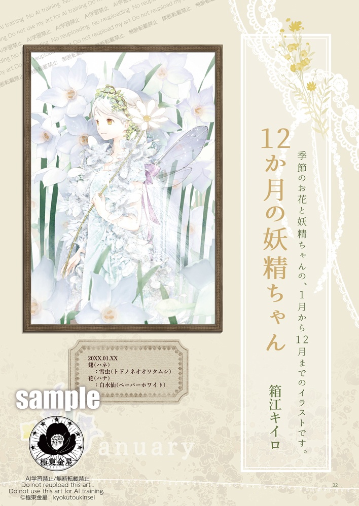 極東金星第4号 紙版