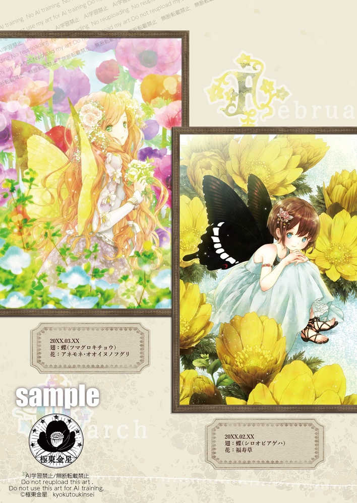 極東金星第4号 紙版