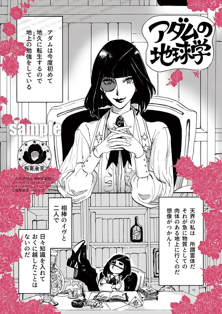 極東金星第4号 紙版