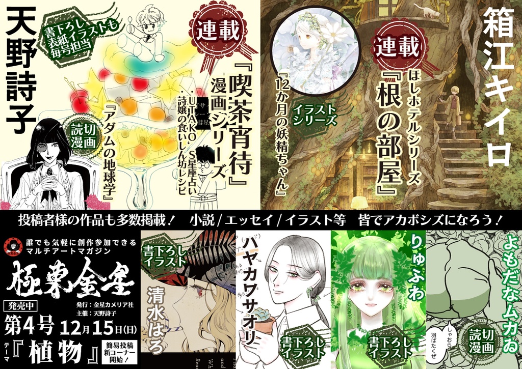 極東金星第4号 電子版