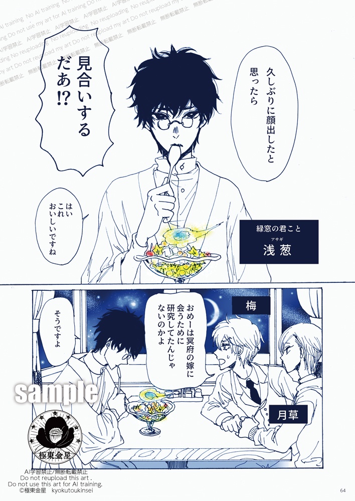 DL 極東金星第4号 電子版