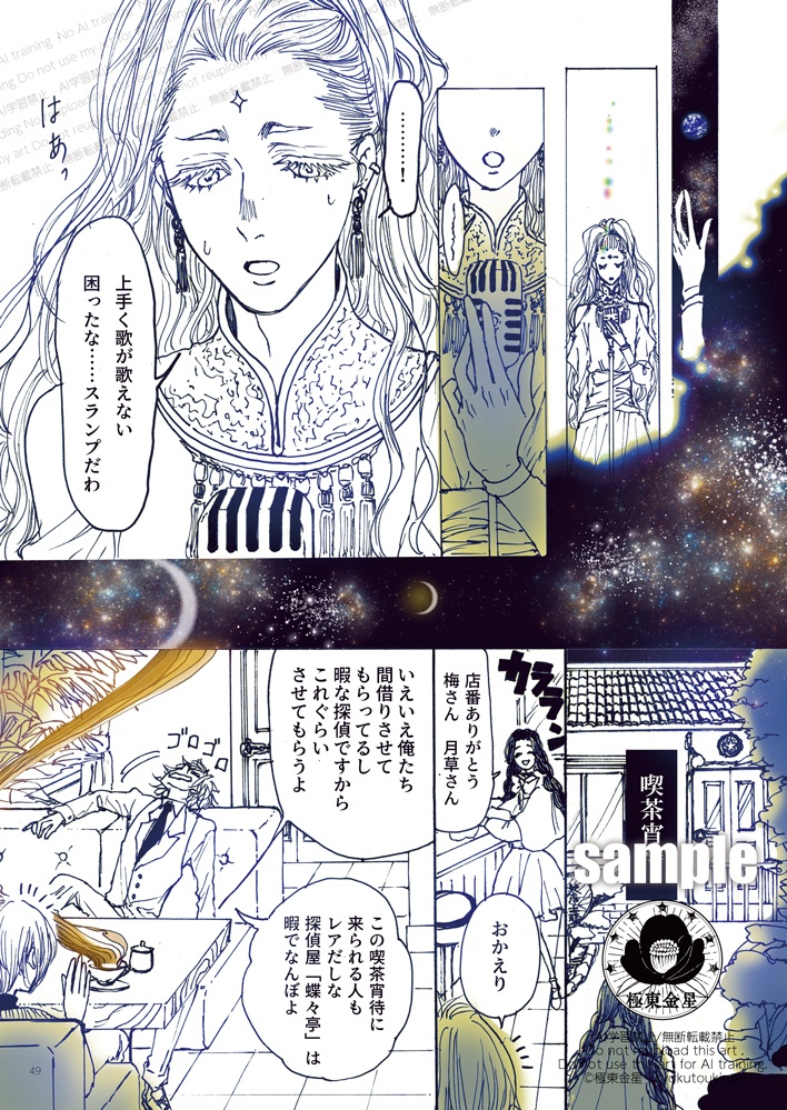 極東金星第5号 紙版