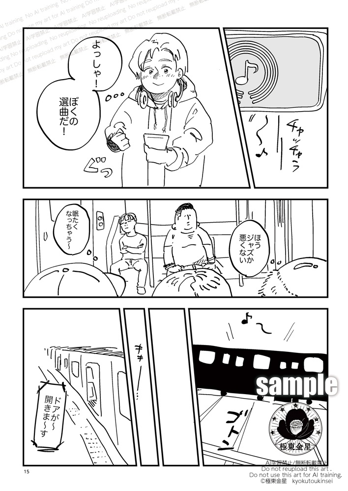 極東金星第5号 紙版