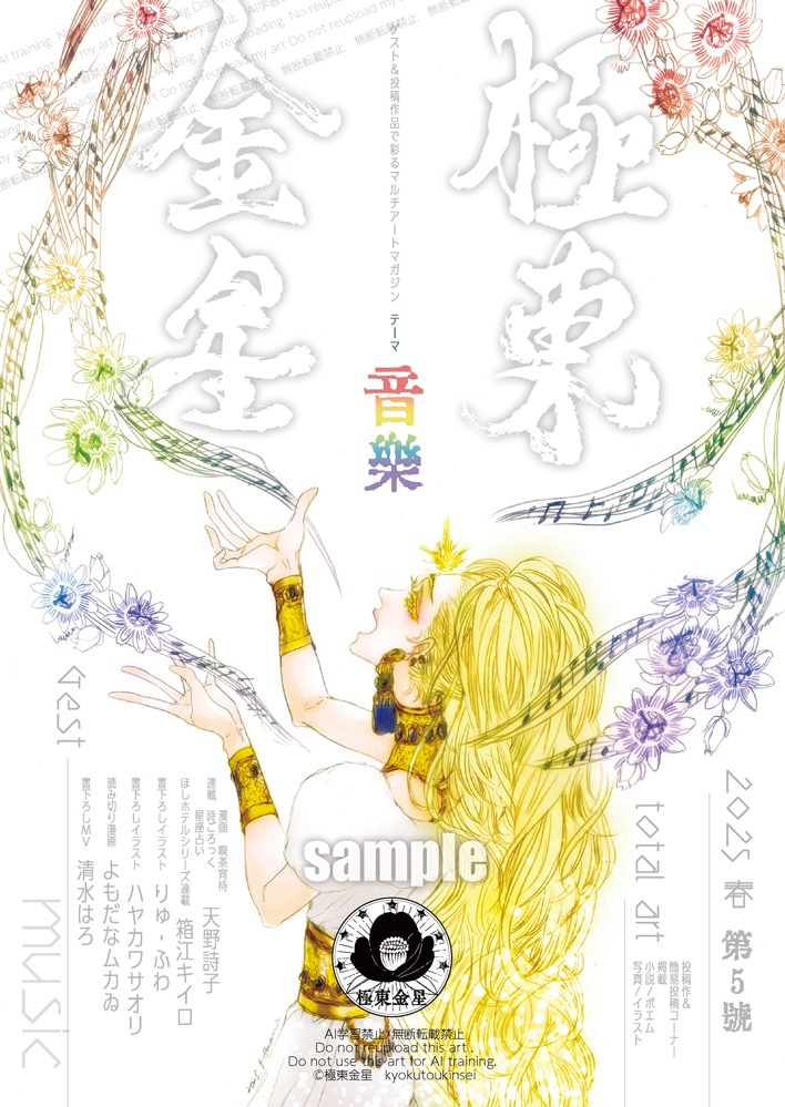 極東金星第5号　紙版