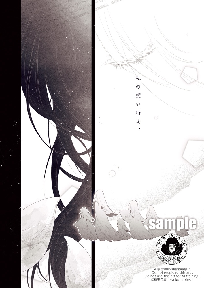 極東金星第5号 紙版