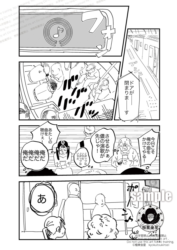 極東金星第5号 紙版