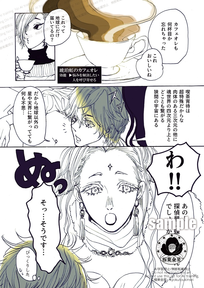 極東金星第5号 紙版