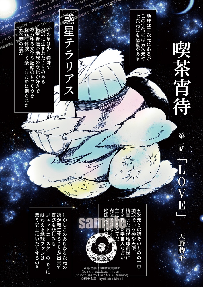 極東金星第5号 紙版