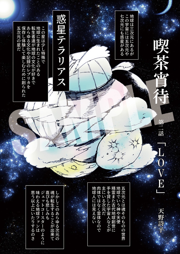 極東金星第5号 紙版