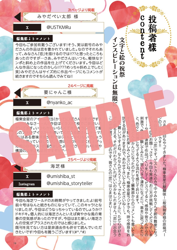 極東金星第6号 紙版