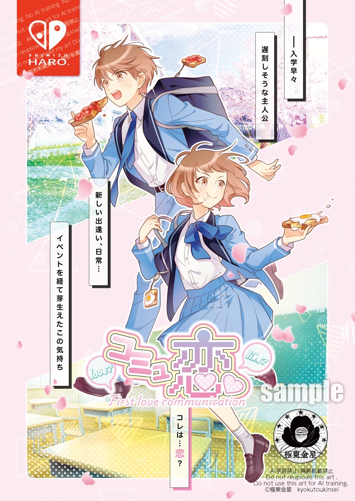 極東金星第6号 紙版