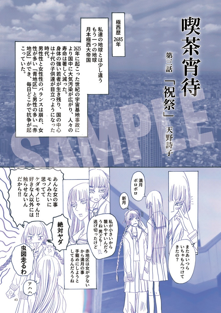 極東金星第6号 紙版