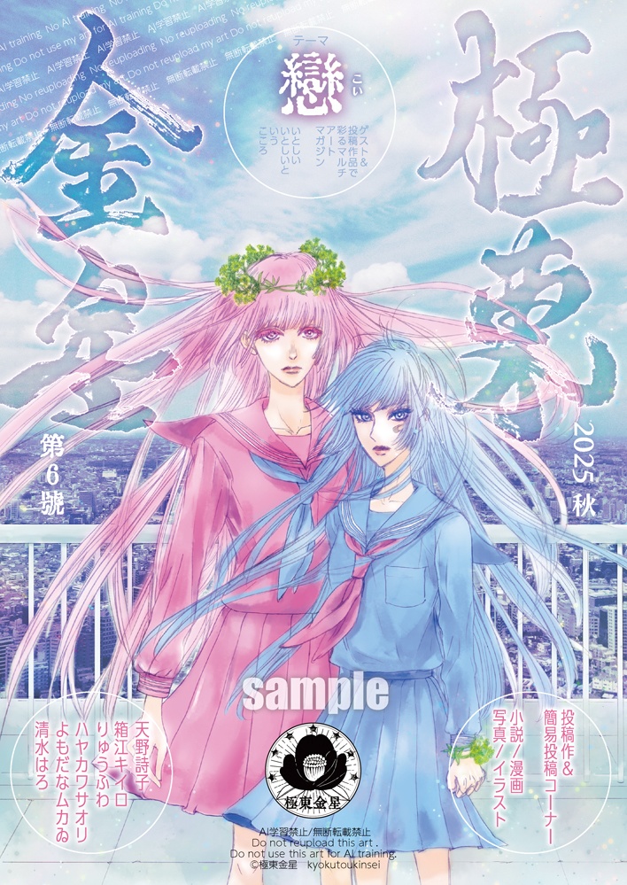 極東金星第6号　紙版