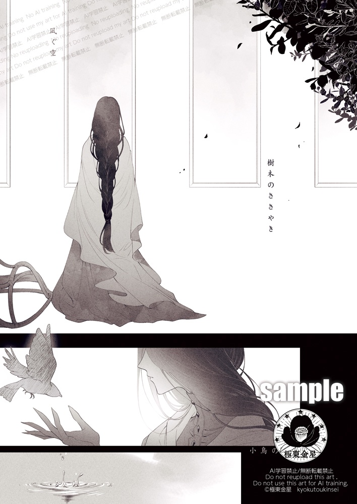 DL 極東金星第5号 電子版