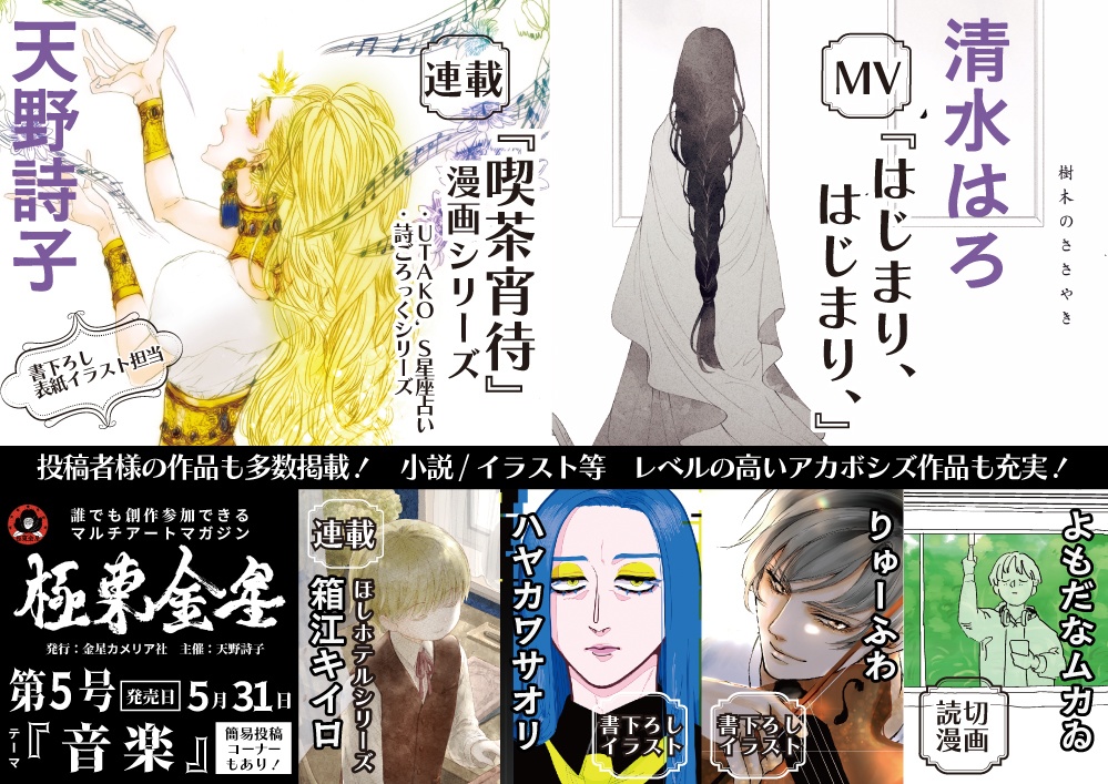 DL 極東金星第5号 電子版