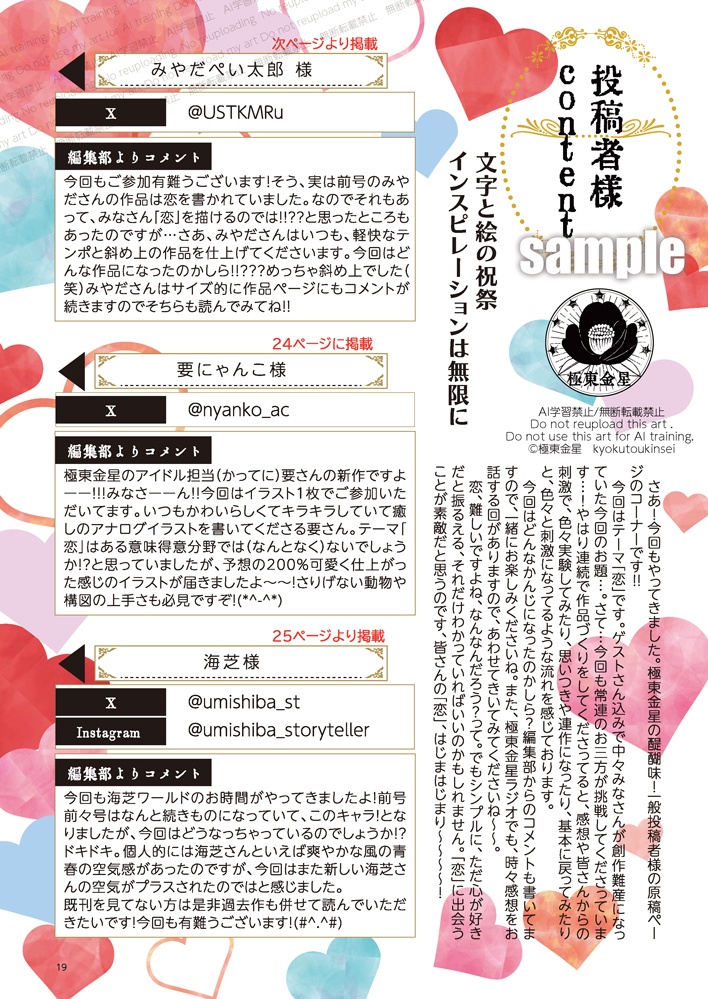 DL 極東金星第6号 電子版