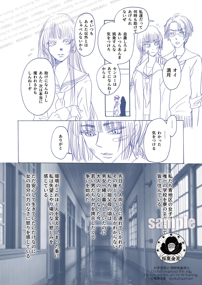 DL 極東金星第6号 電子版