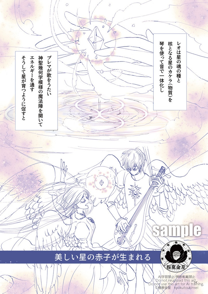 極東金星第7号 電子版