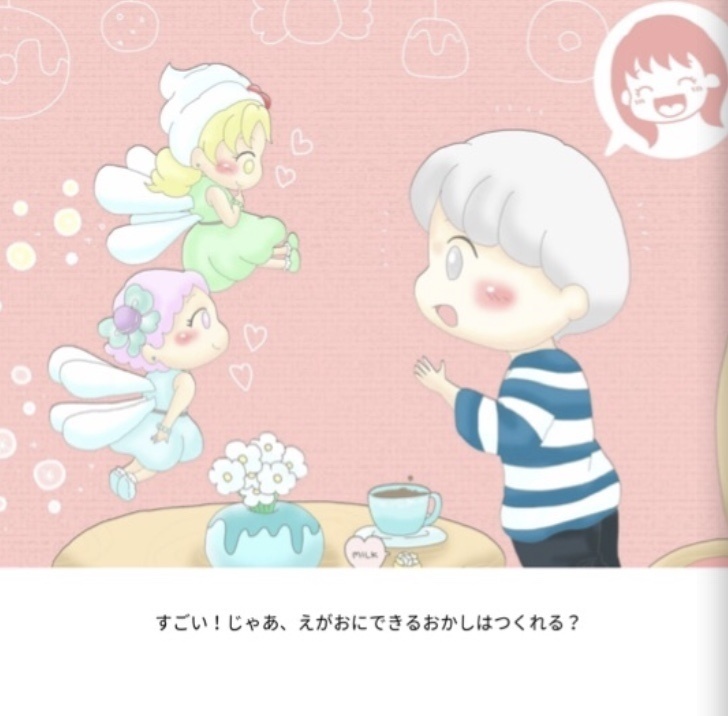 絵本付きCD【おかしのまほう】