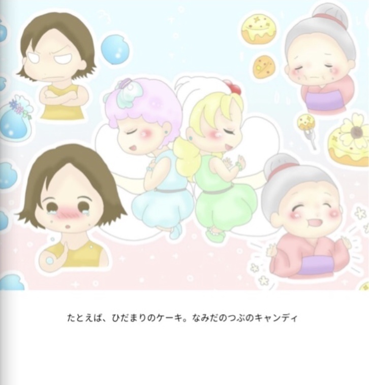 絵本付きCD【おかしのまほう】