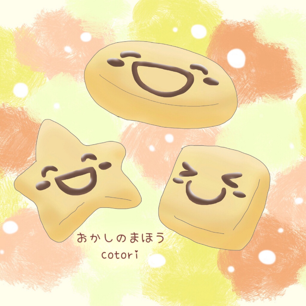 絵本付きCD【おかしのまほう】