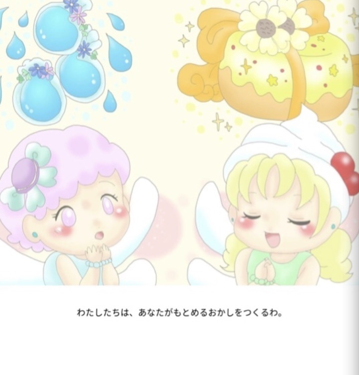 絵本付きCD【おかしのまほう】