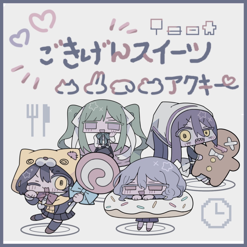 ごきげんスイーツアクキー4種