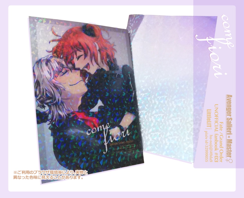 取扱い終了【全年齢サリぐだ♀】come fiori【fgo】