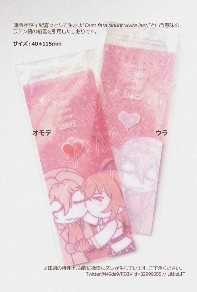 取扱い終了【全年齢サリぐだ♀】come fiori【fgo】