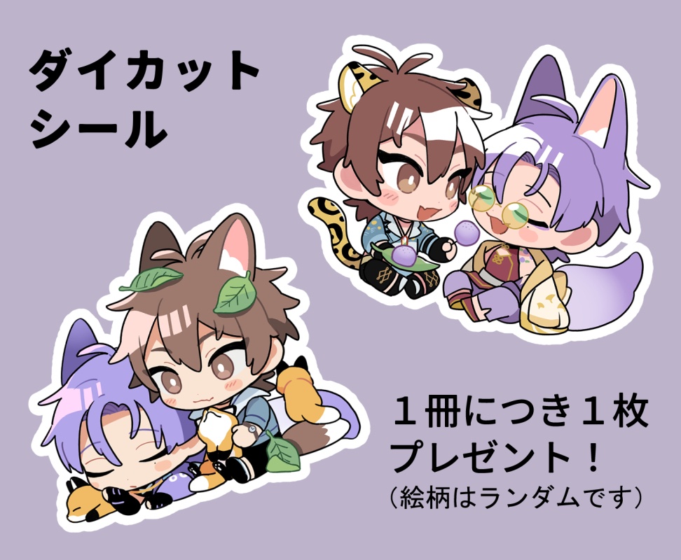 玖エイ イラスト再録本2「treasure chest」