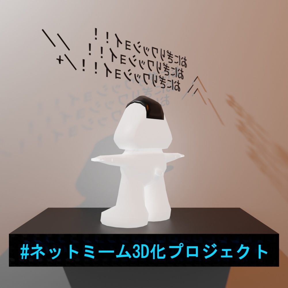 【無料】おにぎりワッショイ 3D(原作AA遵守型)