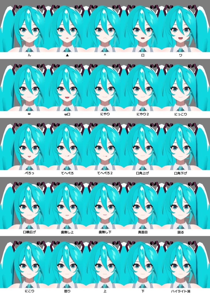【MMDモデル】初音ミクV6(無料)