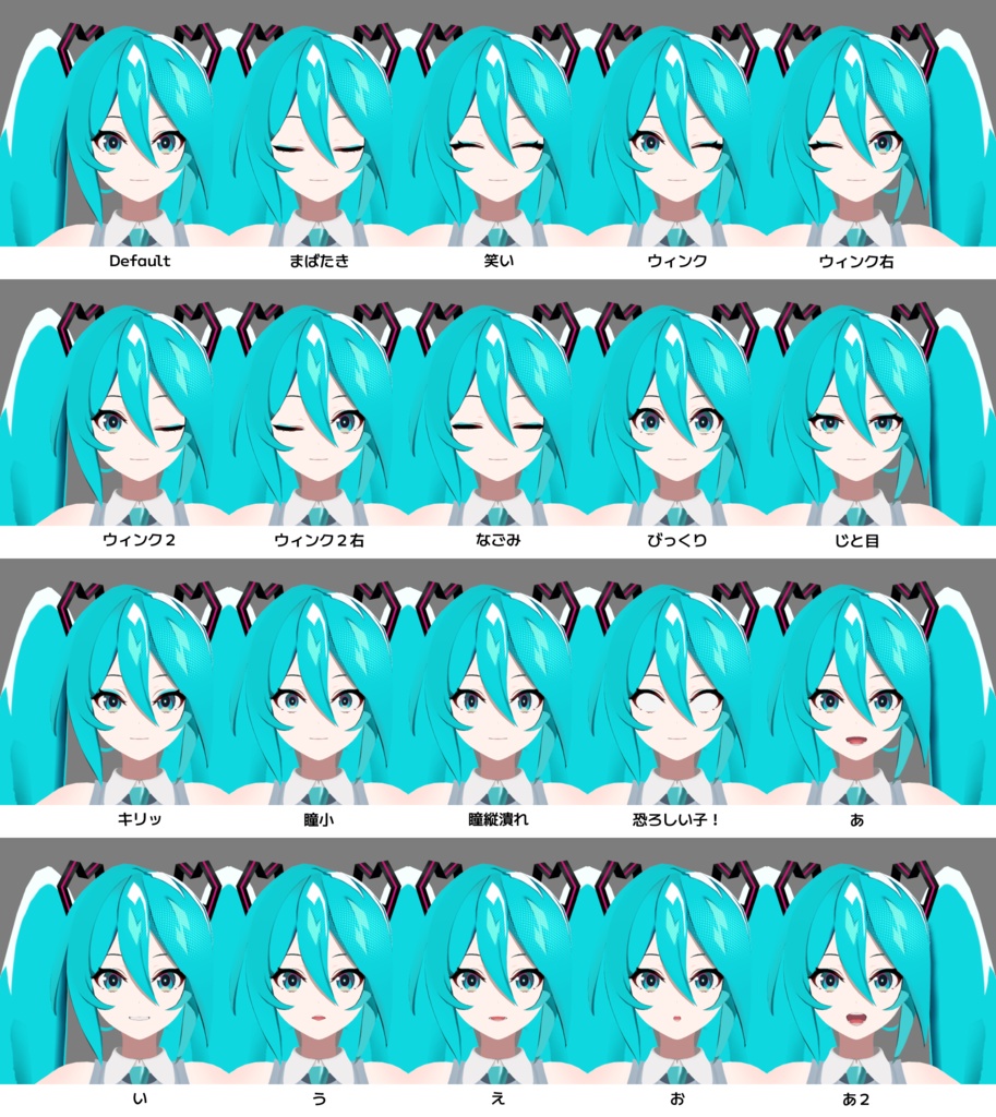 【MMDモデル】初音ミクV6(無料)