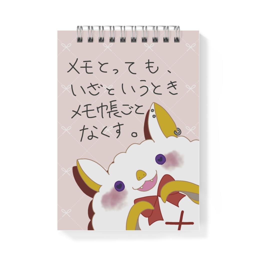 孤守ると オリジナルメモ帳