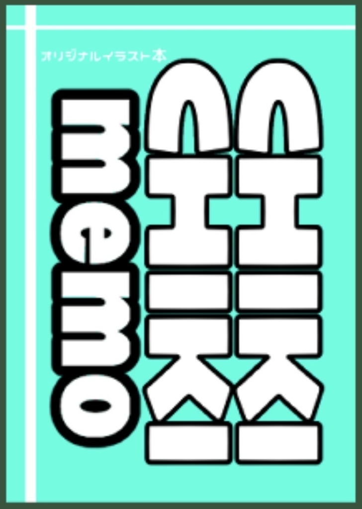 CHIKICHIKImemo