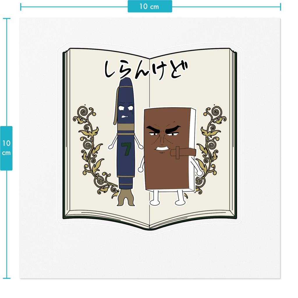 手帳コーチ養成講座7期オリジナルしらんけどステッカー