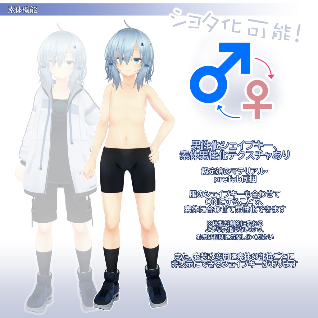 水鏡こよみ -Mikagami Koyomi- ver1.10a【VRChat想定3Dモデル】