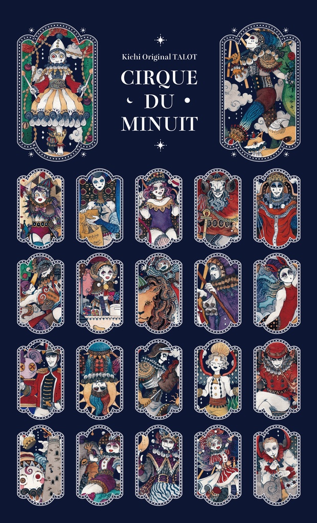 タロットカード「CIRQUE DU MINUIT」