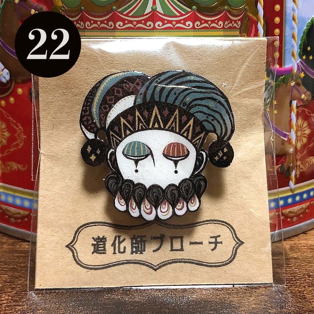 道化師ブローチ