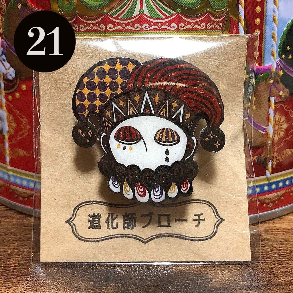 道化師ブローチ