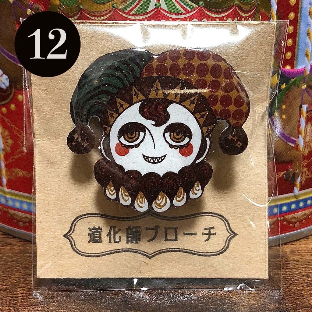 道化師ブローチ