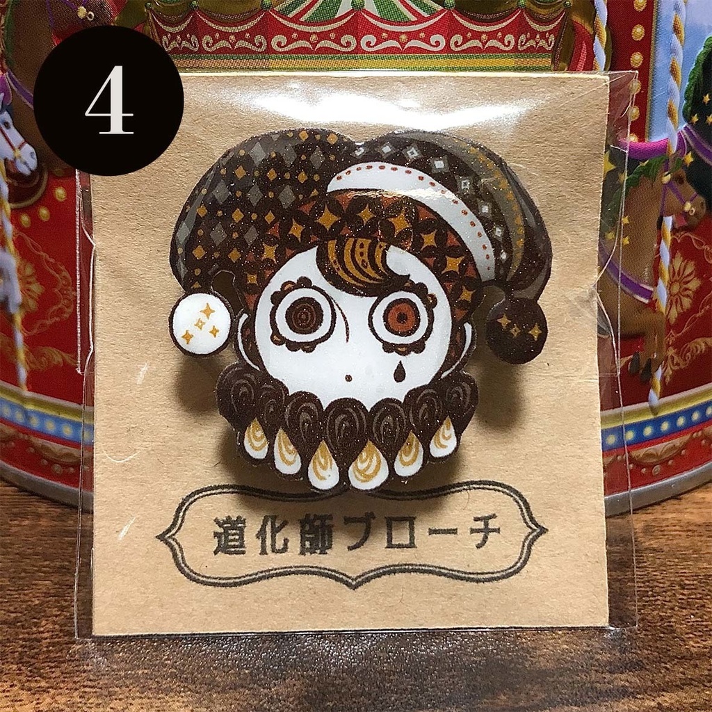 道化師ブローチ
