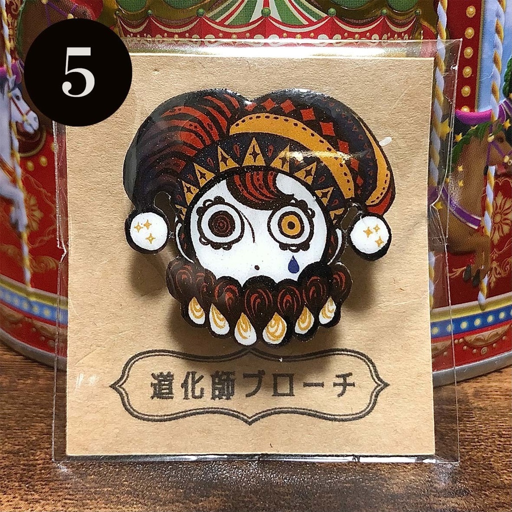 道化師ブローチ